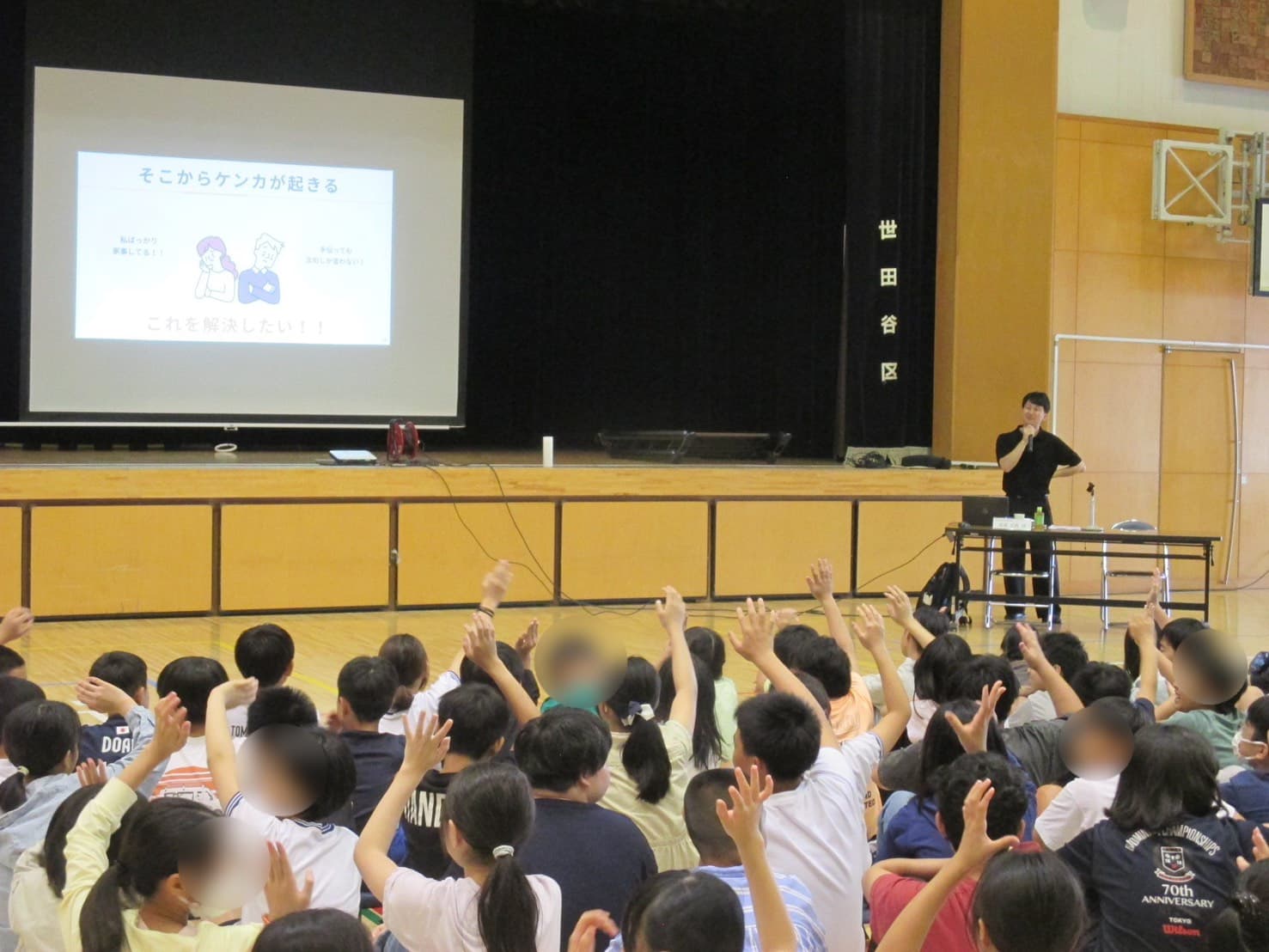 東京都「小中学生起業家教育プログラム」で世田谷区立八幡山小学校の小学生に講演しました