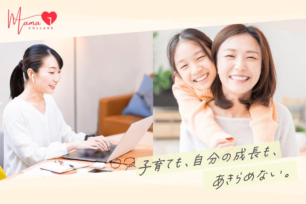 子育てメディア「MamaCollege」にCAJICOの取材記事が掲載されました
