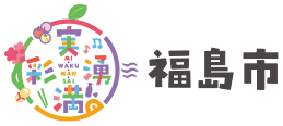 福島市と「家事シェア実証プロジェクト」を開始しました